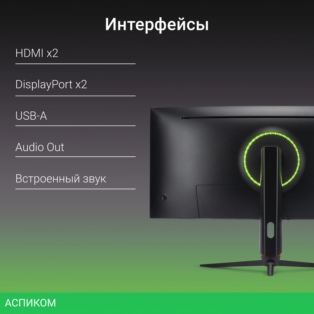 Монитор Digma 34" Overdrive 34A711Q