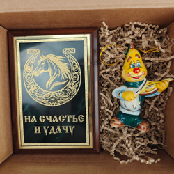 Новогодний подарочный набор «Конь удачи» №41