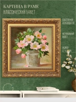 Картина на стену интерьерная на холсте 27*27 см