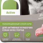 Сухой корм Darsi Active для собак всех пород телятина 10 кг