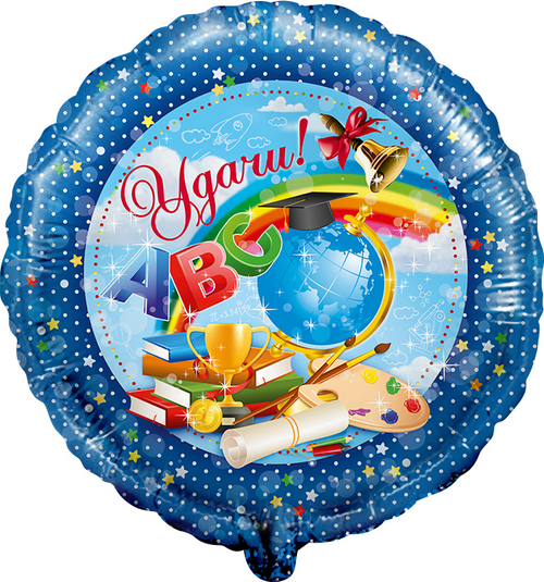 Шар (18''/46 см) Круг, Удачи в учебе!, Синий, 1 шт.