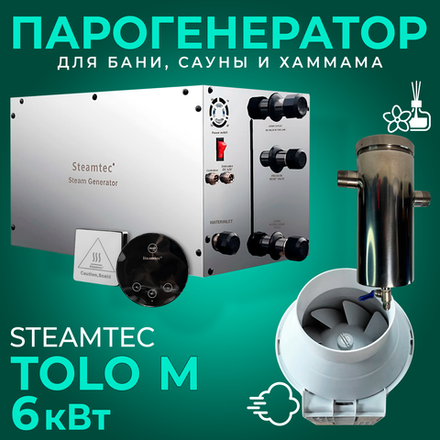 Парогенератор для хамама и турецкой бани Steamtec TOLO-М 60 (6 кВт)