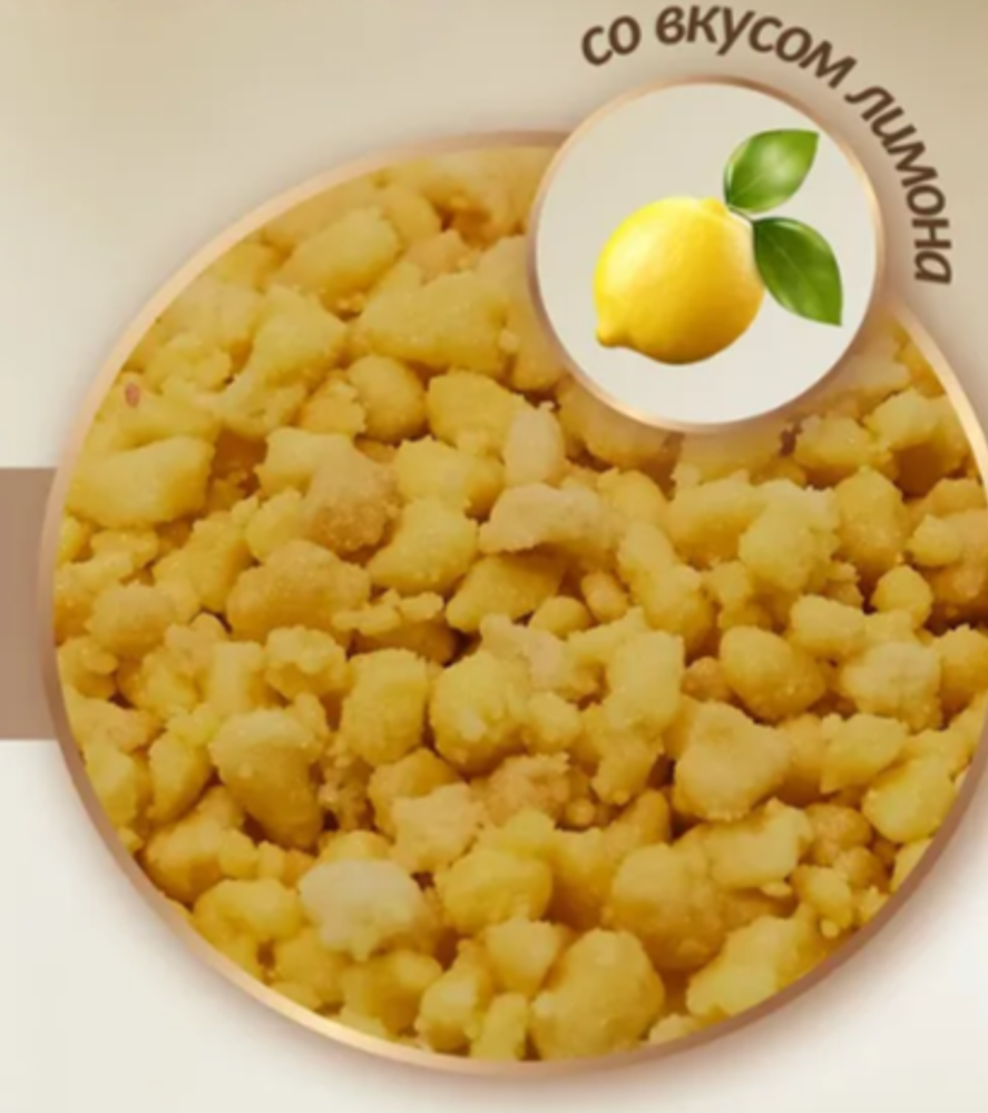 Посыпка крошка Crumble Pistacchio (лимонный), 250 гр