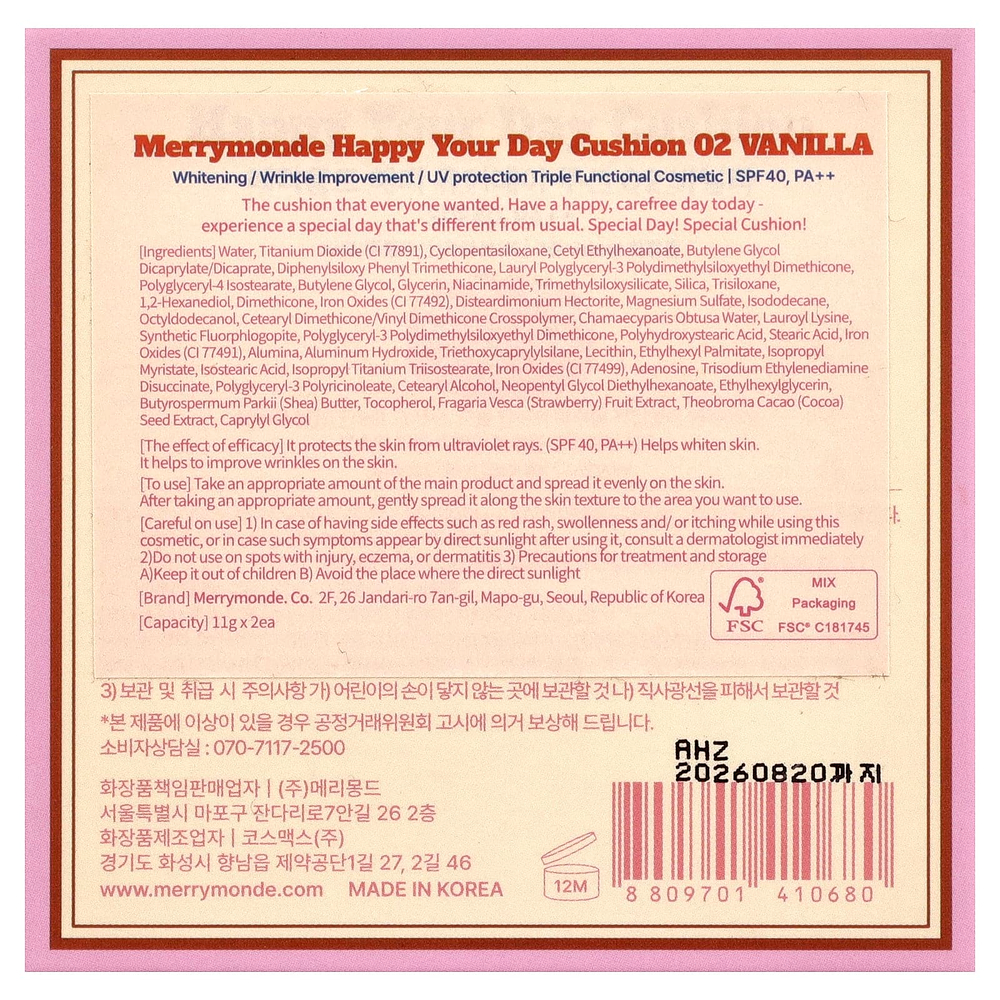 Merrymonde, Cake Cushion, SPF 40, PA ++, 02 ваниль, 2 шт. (11 г) каждый