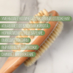 Массажная двусторонняя щётка из натуральной щетины с ручкой