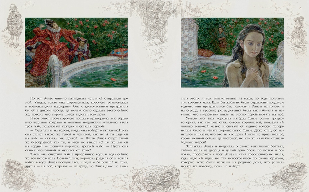 Дикие лебеди (иллюстр. А. Ломаева)