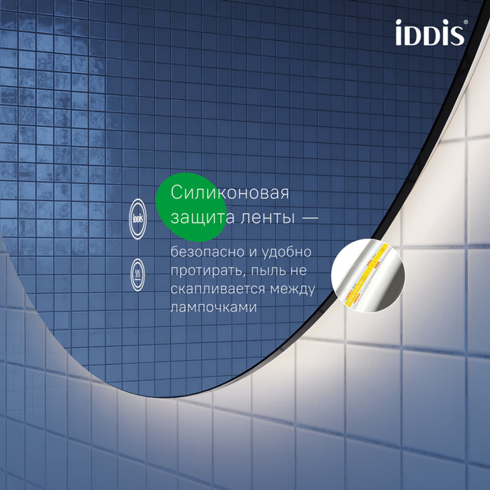 Зеркало с подсветкой и термообогревом IDDIS Bild, 80 см, BIL80T0i98