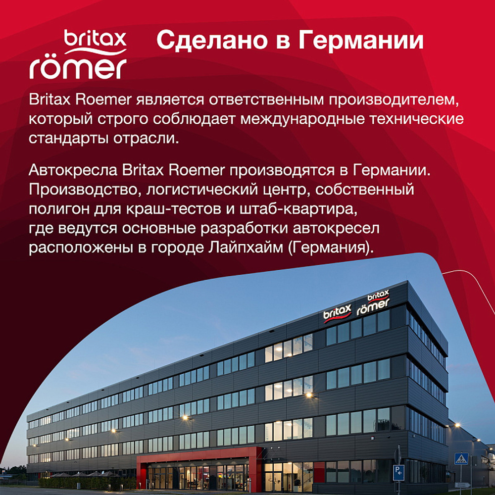 Автокресло Britax Roemer Kidfix i-SIZE Cosmos Black