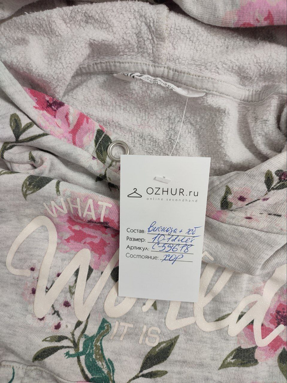 Свитшот трикотажный на 10-12 лет