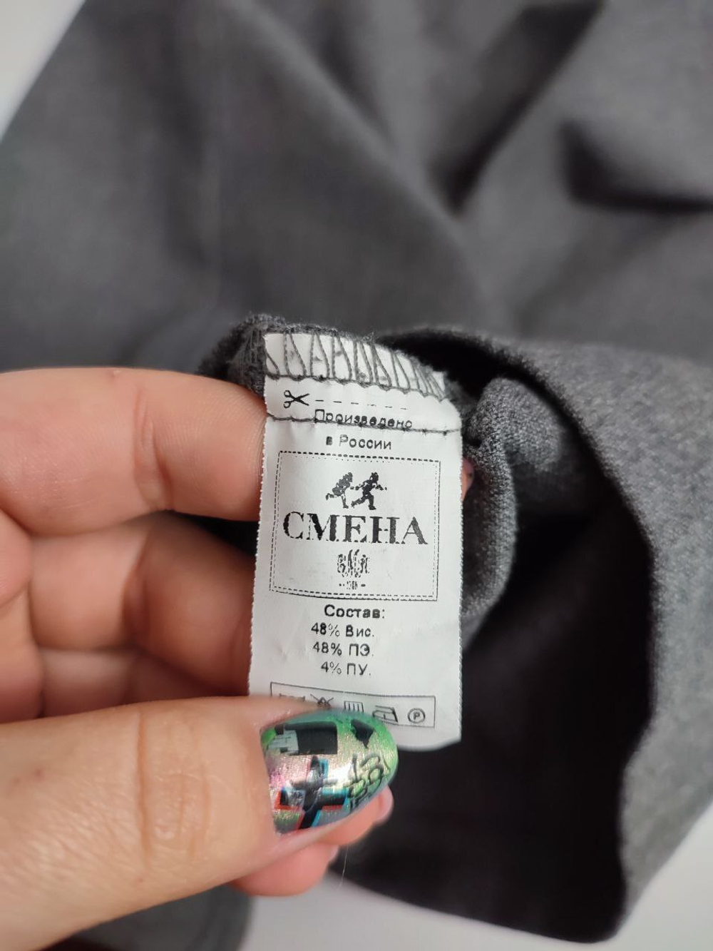 Юбка Смена практичная 42 размер