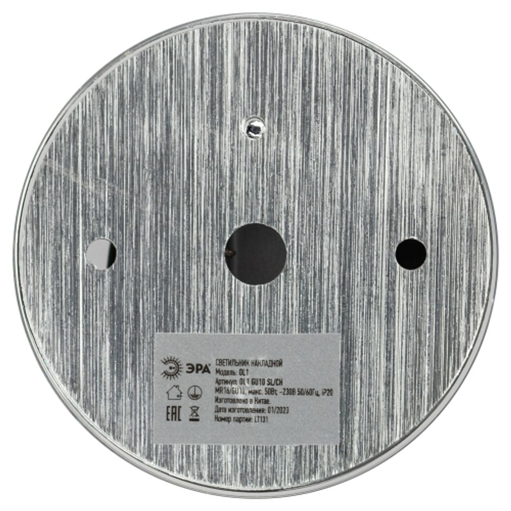 Светильник настенно-потолочный спот ЭРА OL1 GU10 SL/CH под лампу MR16/GU10 серебро/хром IP20