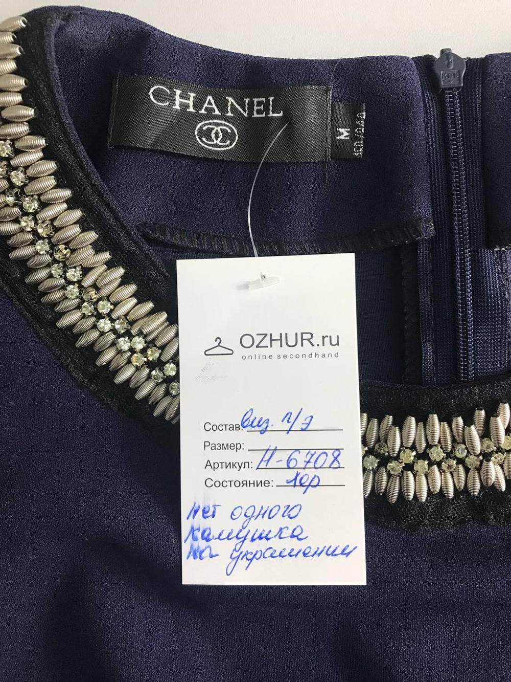 Платье с красивым вырезом, маркировка М, визуально на 46 размер