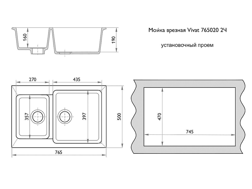 Мойка врезная Vivat 765020 2Ч МатБежевый Искусственный камень