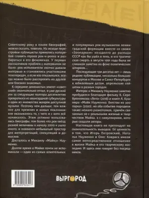 Книжка для Майка / Петровский Игорь, Науменко Наталья, Коврига Олег