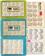 Набор из 5 переливных (стерео) Календариков . Мультфильмы СССР 1981, 1984, 1989 гг.