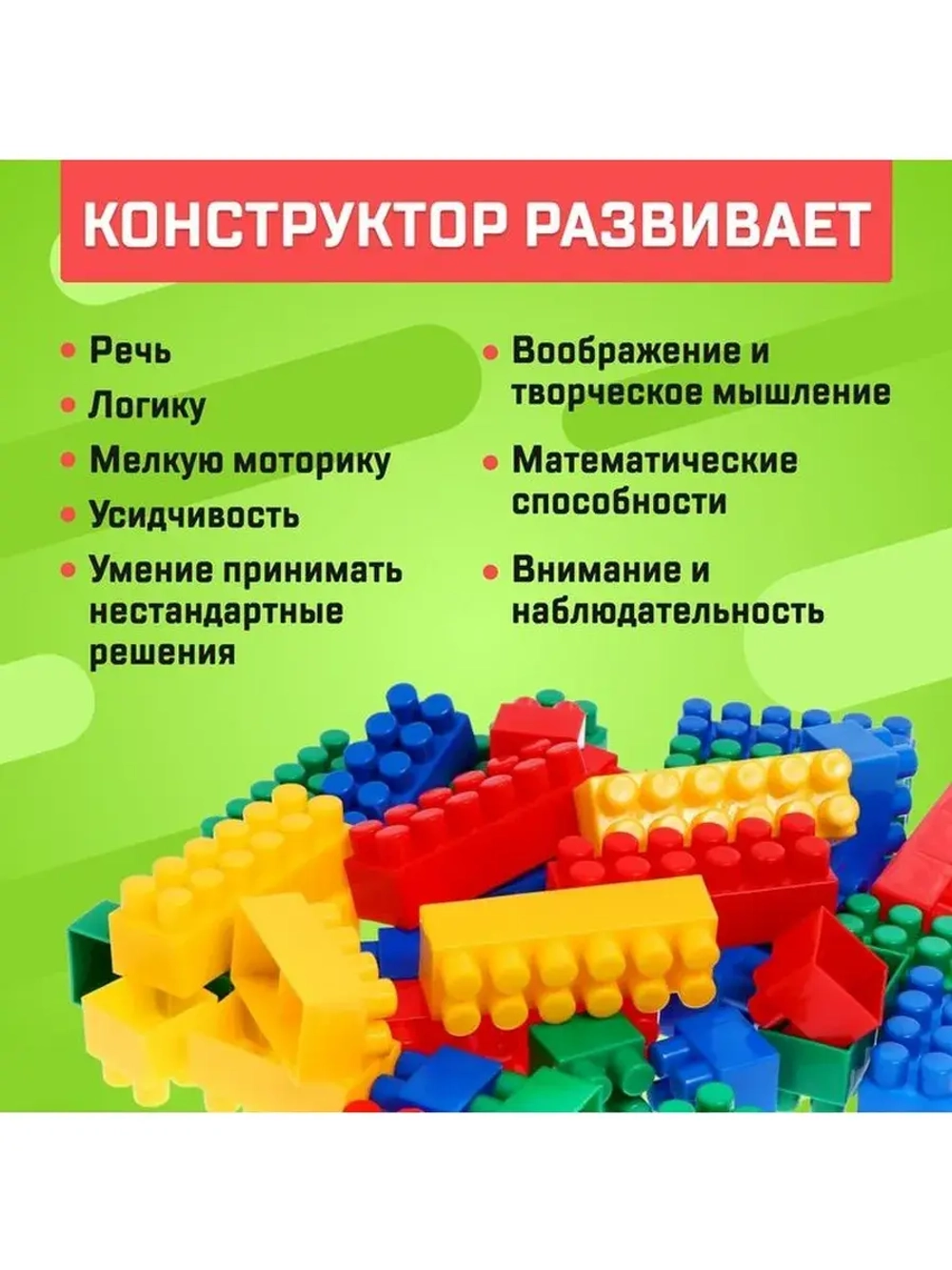 Конструктор пластиковый «Семицветик», 42 детали