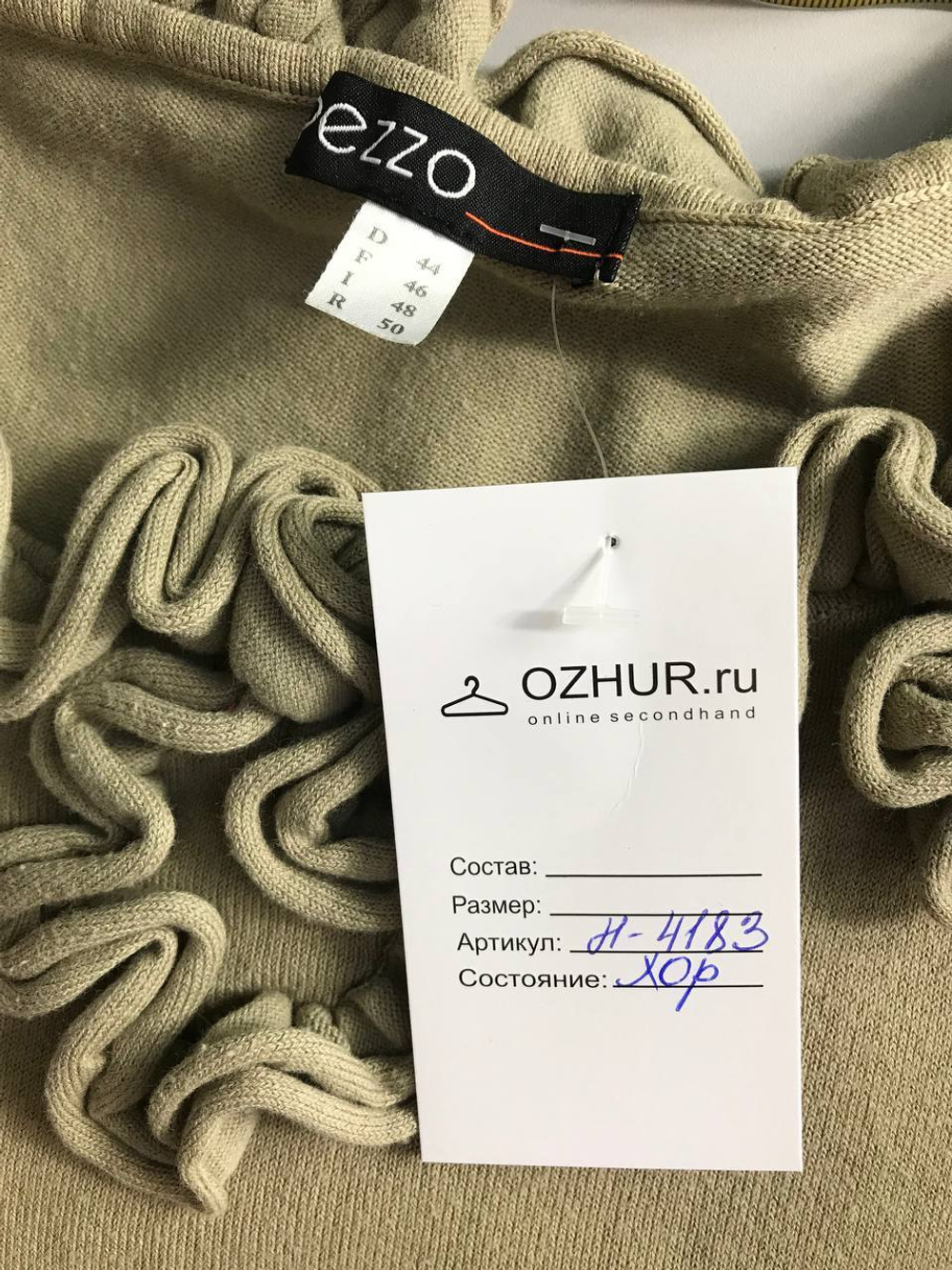 Джемпер Pezzo для офиса, маркировка 44, визуально 50 размер