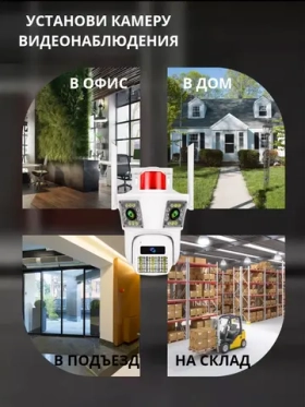 Камера видеонаблюдения уличная Wi-Fi тройная