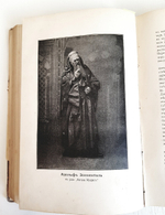 "Знаменитые евреи мужчины и женщины в истории культуры человечества. Том 1". А. Когут. 1902г. - раритет