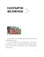 Книга Ресторанчик токкэби. Восхитительный вкус. Том 2