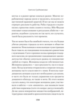 Светлое Средневековье. Новый взгляд на историю Европы V-XIV вв. Новый взгляд на историю Европы V-XIV вв.