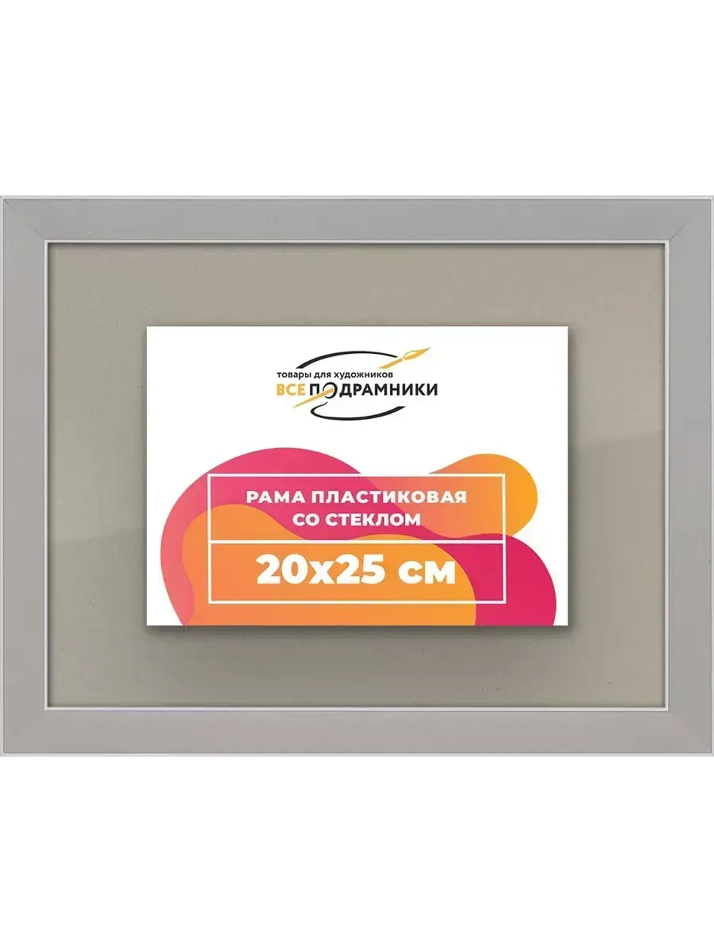 Рамка 20x25 для постера и фотографий