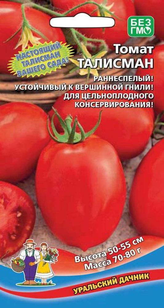 Томат &quot;Талисман&quot; 20шт, Россия.
