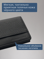 494 R - Футляр для карт с RFID защитой