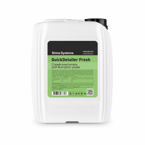 Shine Systems QuickDetailer Fresh - спрей-очиститель для быстрого ухода, 5 л