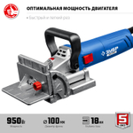 ЗУБР d 100 мм, 950 Вт, ламельный фрезер, кейс, Профессионал (ФПЛ-950 К)