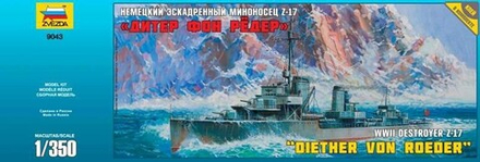 Сборная модель "Немецкий эскадренный миноносец Z-17 "Дитер Фон Рёдер"