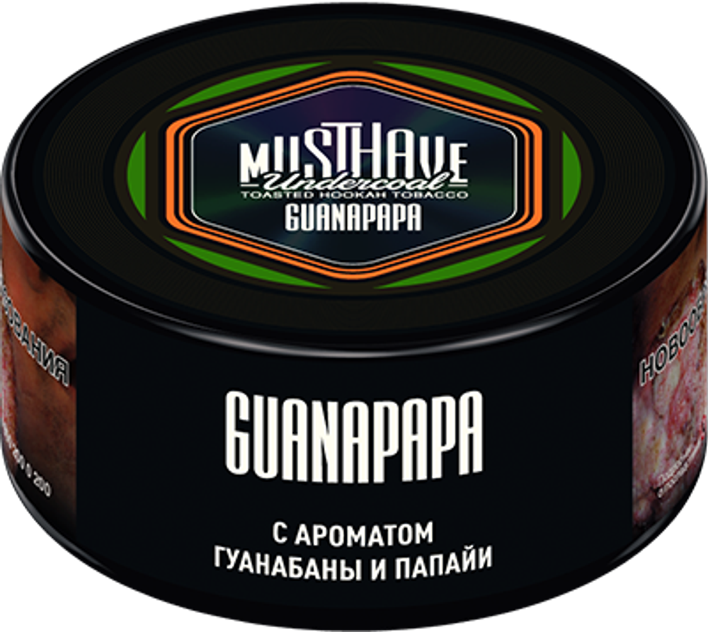 М. Табак для кальяна Must have Guanapapa (Гуанабана, папайя) 25гр