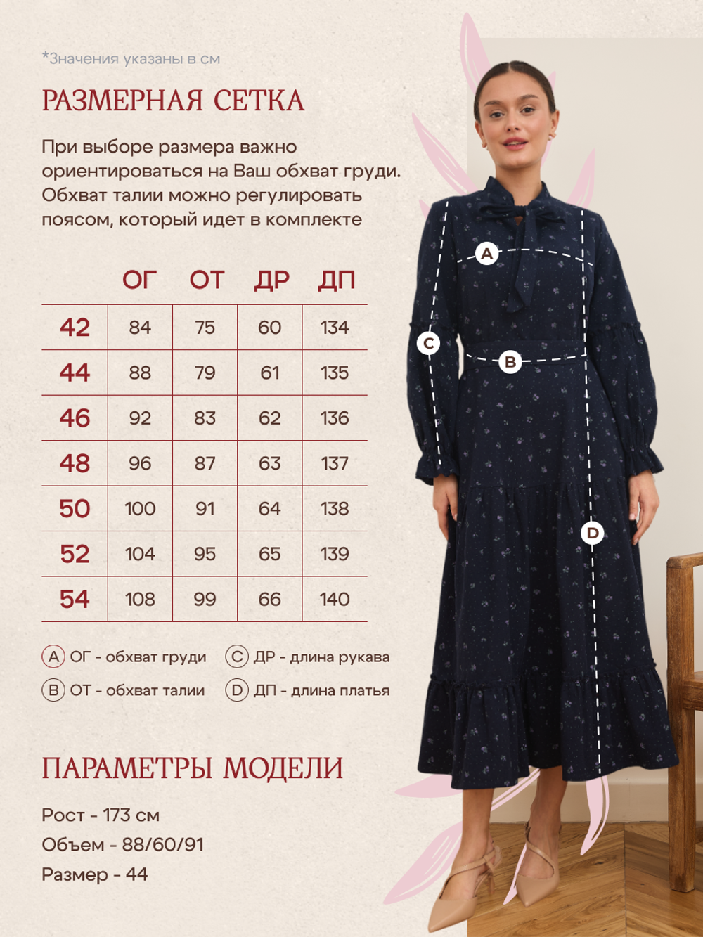 Платье на завязках