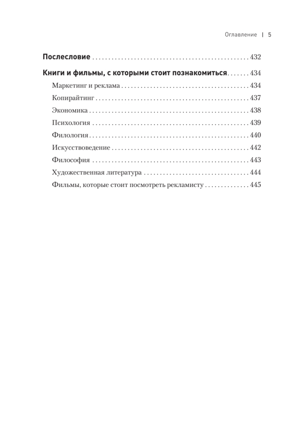 Философия успешного бренда