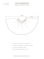 Двусторонний нагрудник Mjölk Радуга, уценка