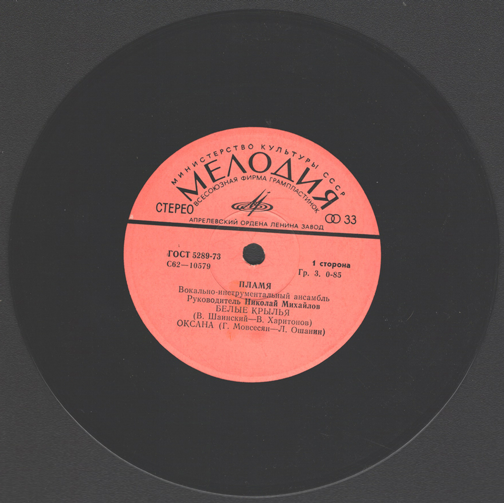 Комплект / Вокально-инструментальные ансамбли 1 (4х7" Vinyl Single)