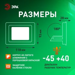 Прожектор светодиодный уличный ЭРА LPR-025-GREEN-030 30Вт зеленое свечение 3000лм IP65