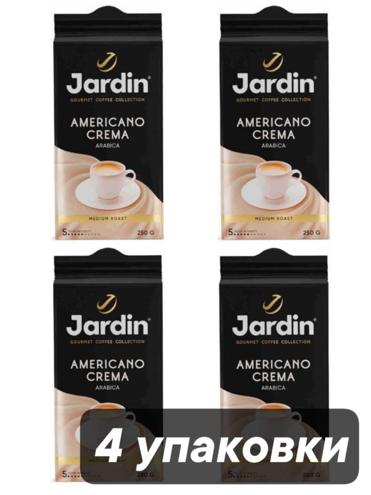 Кофе молотый Jardin Americano Crema 250 г x 4 шт