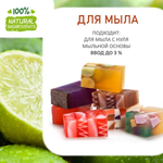 Лайм, отдушка для свечей и мыла
