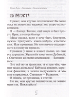 Блогер из каменного века