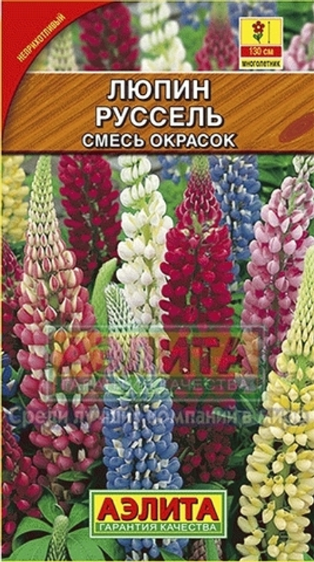 Люпин Руссель, смесь сортов 15шт Аэлита