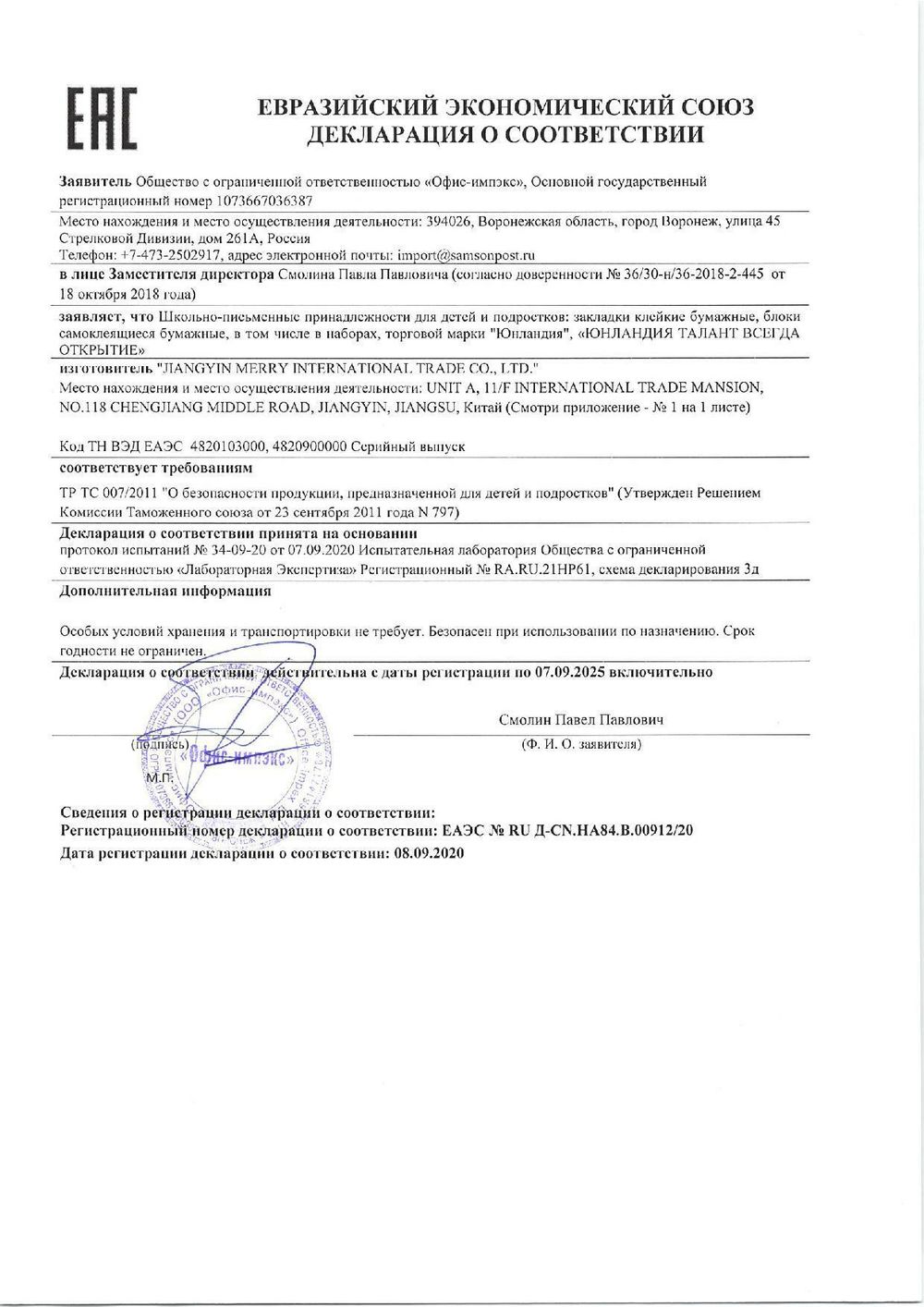 Блок самоклеящийся (стикеры) ЮНЛАНДИЯ НЕОНОВЫЙ 51х51 мм, 400 листов, 5 цветов, 111346