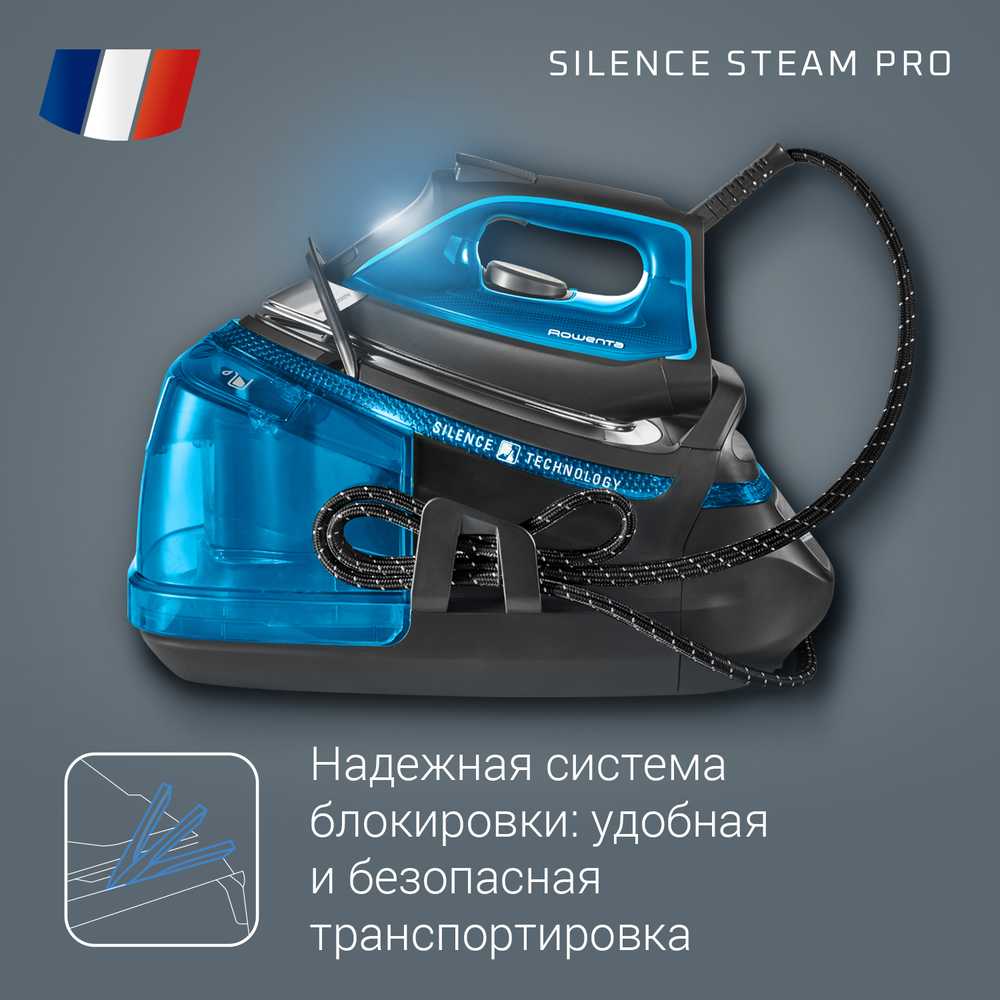 Парогенератор Rowenta Silence Steam Pro DG9222F0