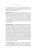В главных ролях. Найти себя, превратить мечты в планы, прокачать карьеру и жизнь