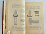 "Гражданская архитектура (4 тома + Атлас чертежей). Части зданий". М.Е.Романович. 1895г. - антикварная книга