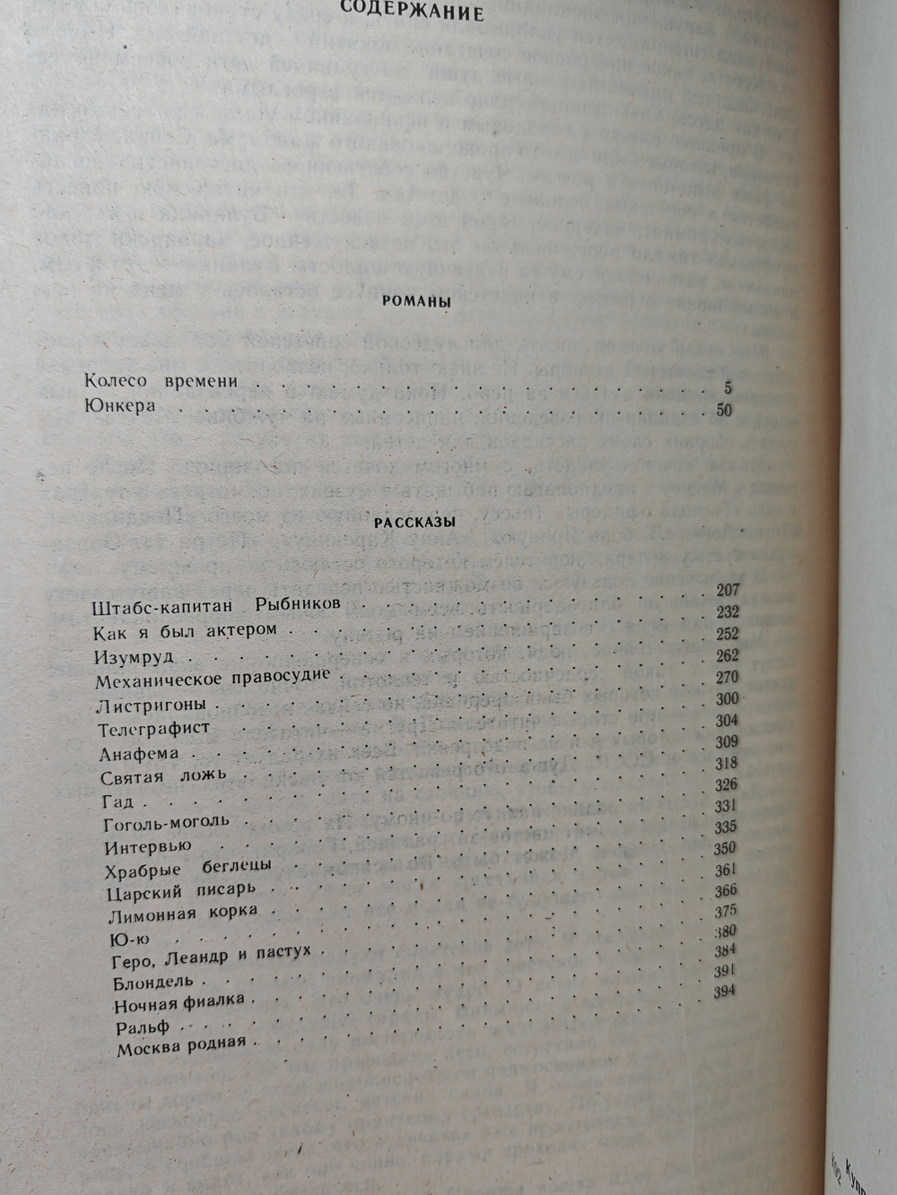 А. И. Куприн. Сочинения в двух томах (комплект из 2-х книг)