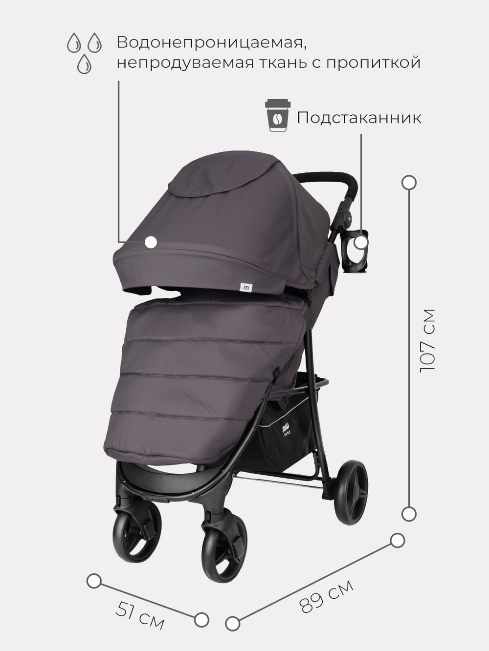 Коляска детская MOWBaby "CROSS" RA080 Carbon