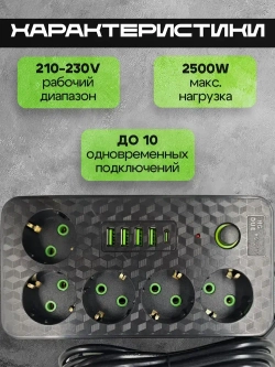 Сетевой фильтр Artdem Удлинитель сетевой фильтр 2500 Вт 3 метра 5 розеток 4 USB 1 Type-C (тройник для розетки, пилот), с предохранителем, с единым выключателем