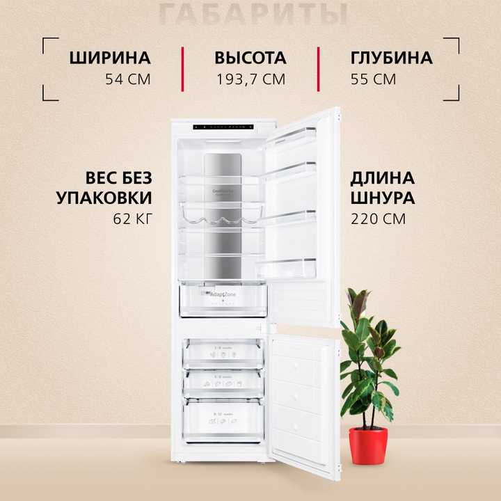 Встраиваемый холодильник Hansa BK2676.2NFZC