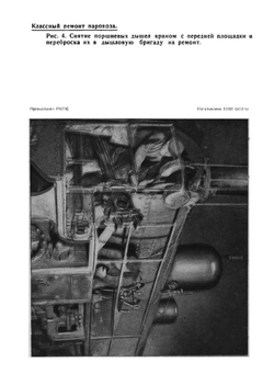 Классный ремонт паровоза | Сборник